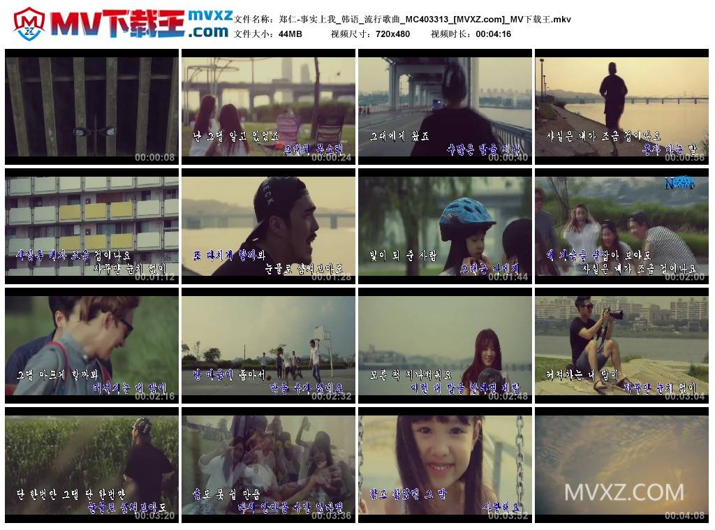 郑仁-事实上我_韩语_流行歌曲_MC403313